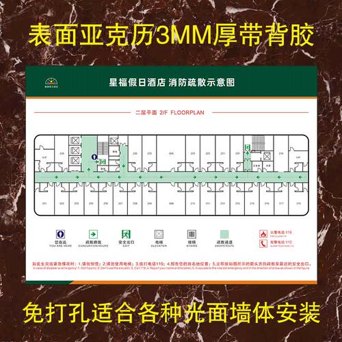 消防逃生安全示意图紧急疏散路线平面图设计 酒店宾馆逃生指示图 - 封面