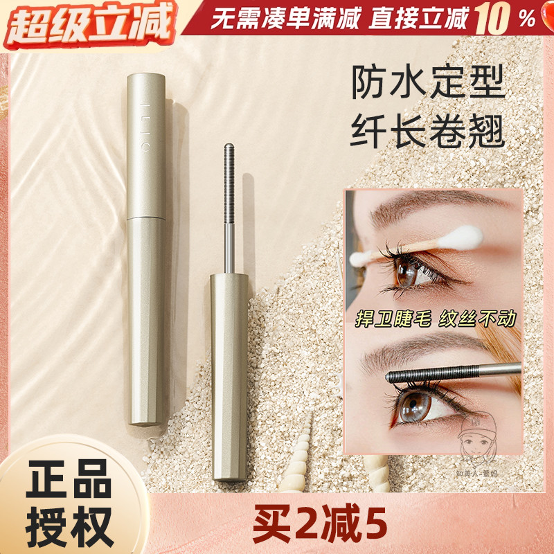 jejo姬玖不晕染持久卷翘睫毛膏