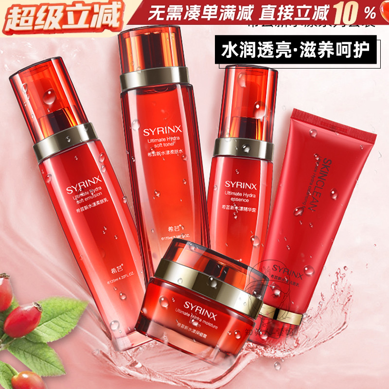 水乳精华面霜洗面奶补水保湿滋润