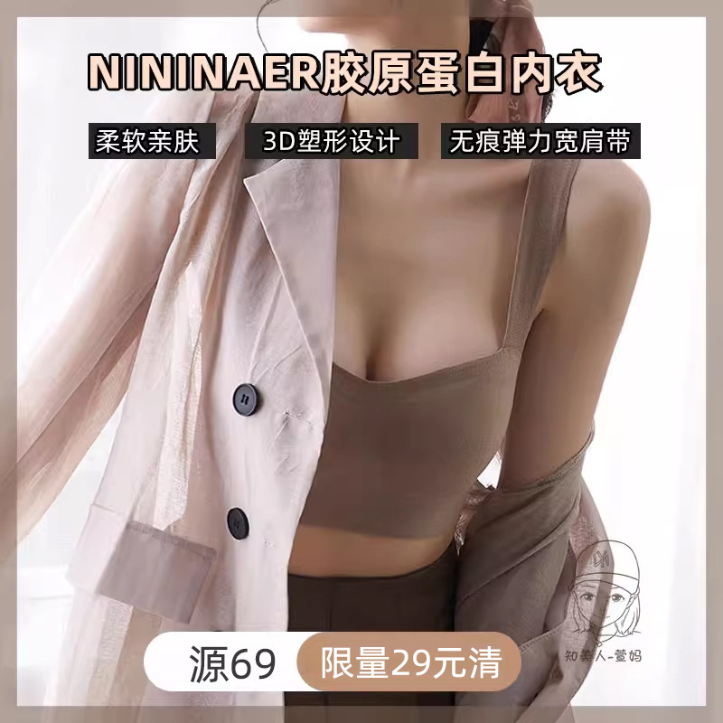 胶原蛋白内衣文胸零束缚聚拢收副乳无痕无钢圈胸罩运动女背心式