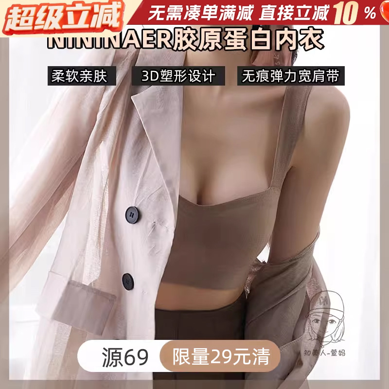 胶原蛋白内衣文胸零束缚聚拢收副乳无痕无钢圈胸罩运动女背心式