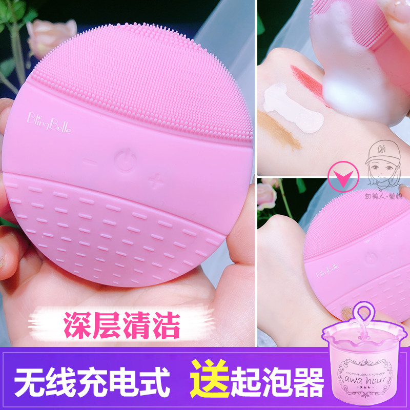 Germany Blingbelle Beilin Belle Cleansing Baer Electric Wash one's face wireless silica gel Cleanerin the Personal Care/Health/Massage equipment , Clean Beauty Tools , Pore ​​cleaner/Cleansing instrument  category - from Buy2taobao.com to provide professional Taobao agent buy service