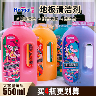 哼愛地板清潔劑殺菌清香家用香型掃地機瓷磚洗擦地面保養 4瓶更省