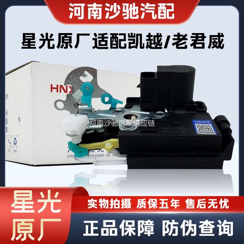 别克凯越专用中控锁适配老君威新景程15英朗18英朗车门锁块闭锁器