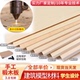 模型制作材料 切割定制 沙盘建筑小薄木板片DIY手工三合板椴木板