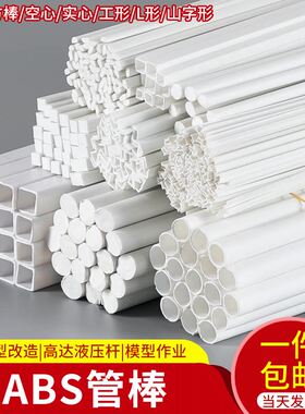 稚星diy建筑沙盘模型塑料