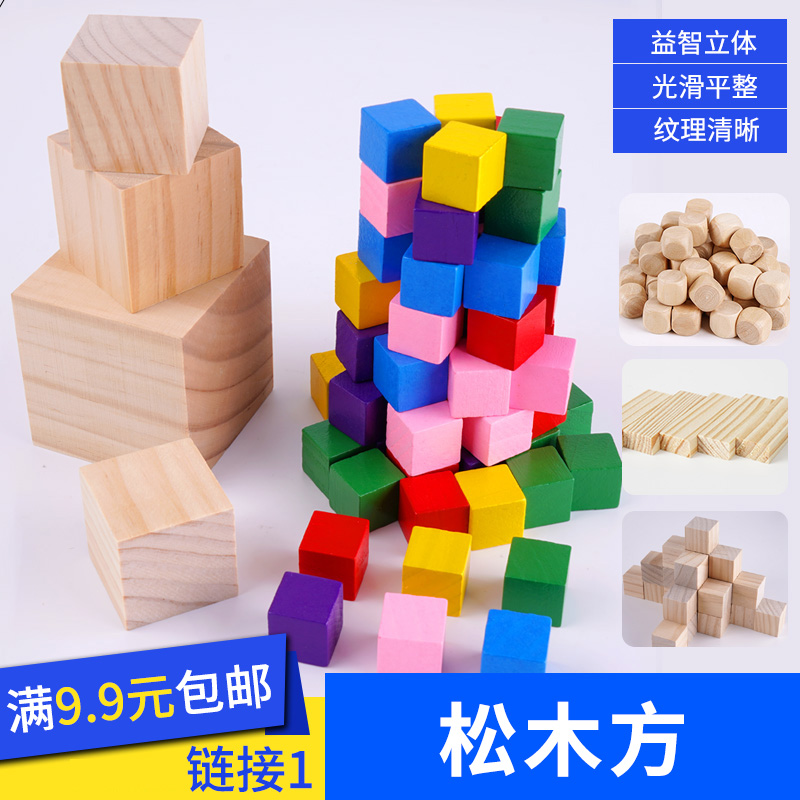 diy正方形小木块制作模型