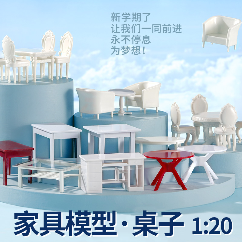沙盘模型仿真微缩DIY景观
