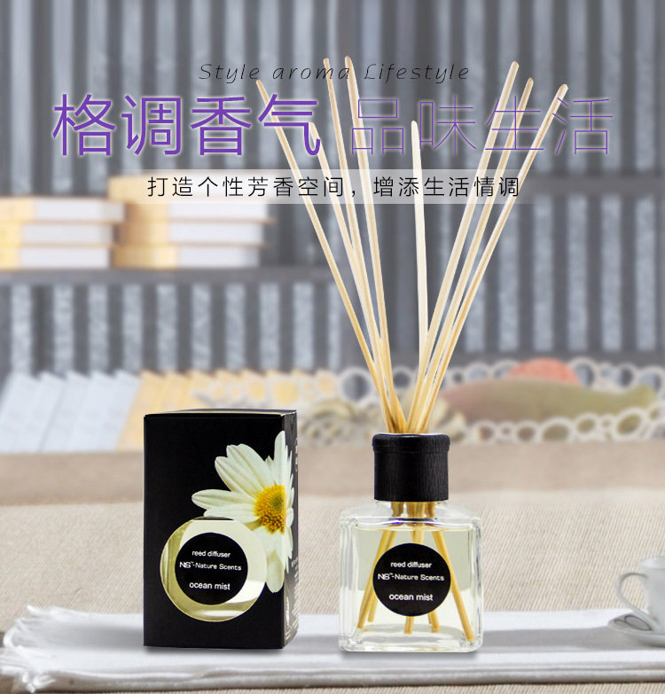 NS酒店无火藤条香薰精油150ml家用熏香卧室内持久香薰厕所除味