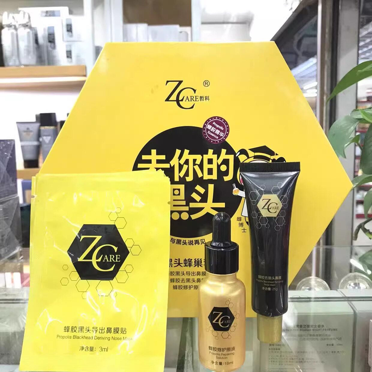 哲科蜂胶去黑头收缩毛孔鼻贴套装