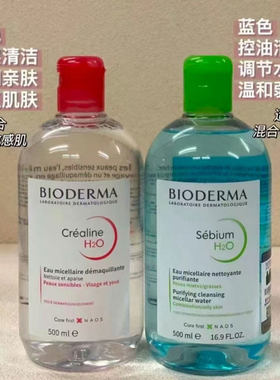 贝德玛卸妆水500ml温和敏感肌
