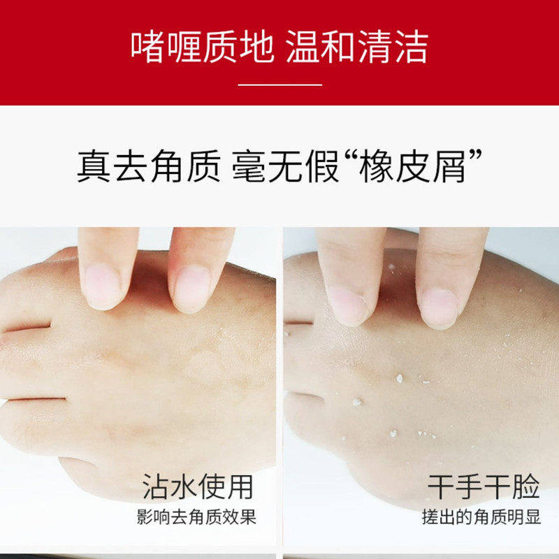 一叶子黑松露面部磨砂去角质凝胶