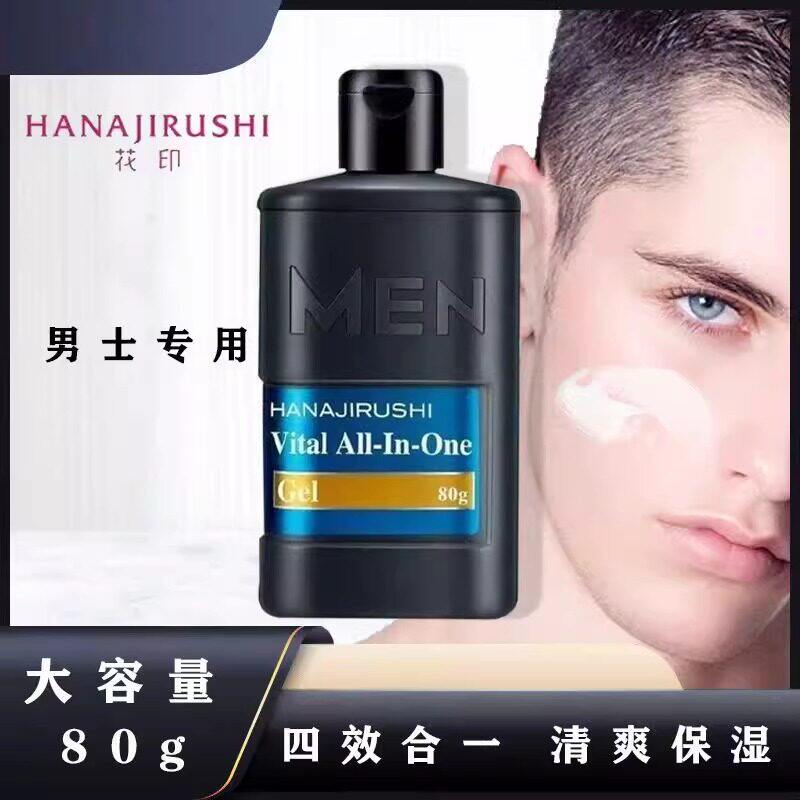 花印男士控油保湿爽肤水80g