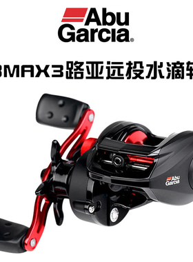 ABU阿布BMAX3水滴轮PMAX3远投路亚轮b3 p3泛用防炸线打黑雷强微物