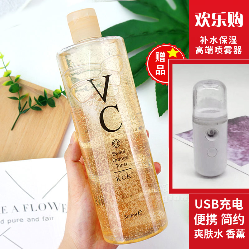 泰国vc水爽肤水KCK进口清爽型女男补水保湿收缩毛孔化妆水神仙水
