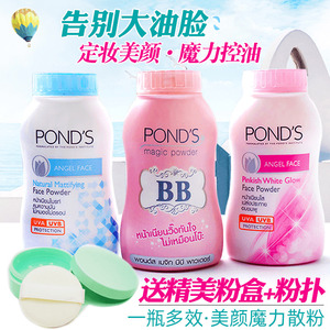 旁氏散粉 ponds泰国正品bb魔法控油粉定妆蜜粉遮瑕止汗头发蓬蓬粉