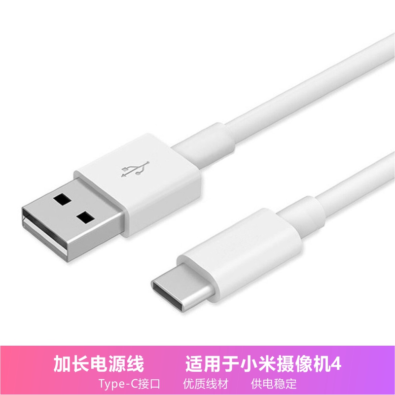 小米摄像机延长线监控数据线