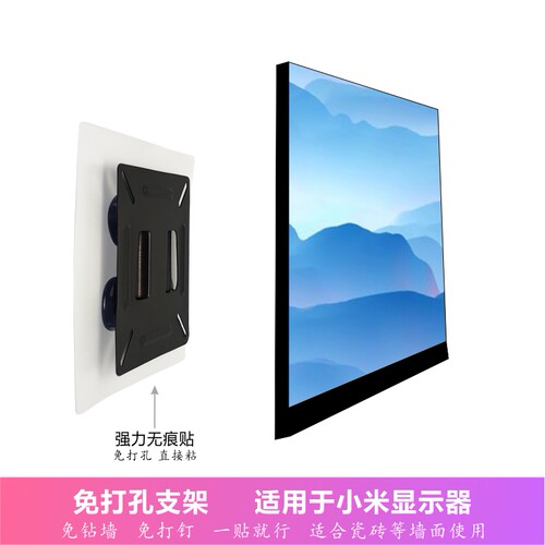 小米显示器免打孔挂架支架底座