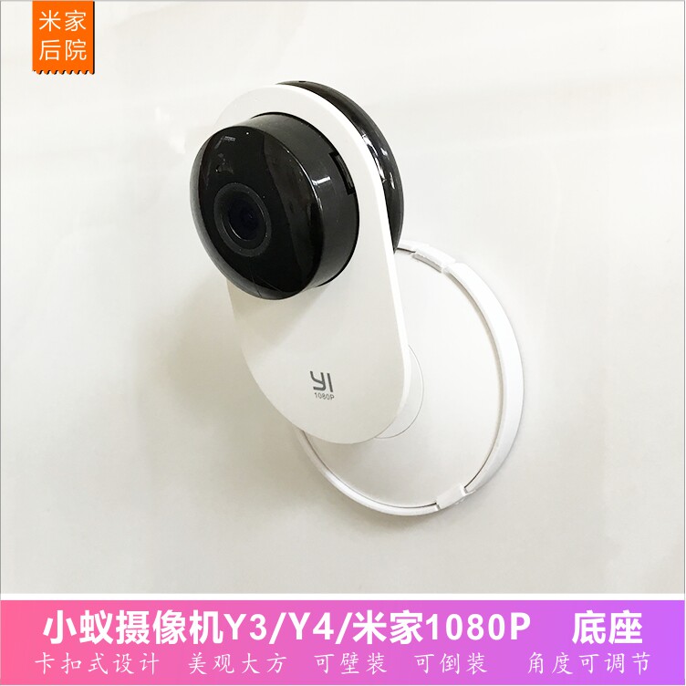 小蚁摄像头y3底座盘支架y4米家智能免打孔上墙壁装倒挂件安装固定