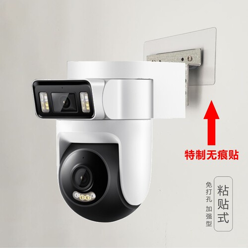 适配小米太阳能摄像机4Pro免打孔支架加长吊顶壁挂阳台栏杆无痕钉