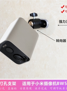 适用小米BW500免打孔万向款支架强力3m双面胶粘贴瓷砖玻璃大理石