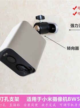 适用小米BW500免打孔万向款支架强力3m双面胶粘贴瓷砖玻璃大理石