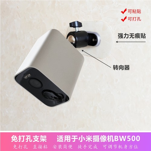 适用小米BW500免打孔万向款支架强力3m双面胶粘贴瓷砖玻璃大理石