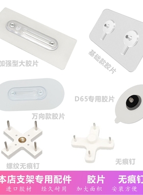 有家后院粘贴式支架免打孔直角铁架子专用替换粘胶片无痕贴纸背胶