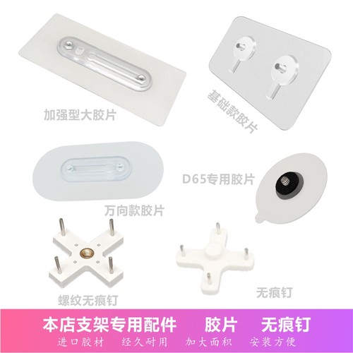 有家后院粘贴式支架免打孔直角铁架子专用替换粘胶片无痕贴纸背胶