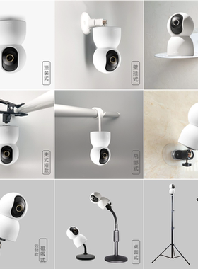适配小米摄像头C700支架吊顶壁挂上墙磁吸桌面落地免打孔无痕钉子