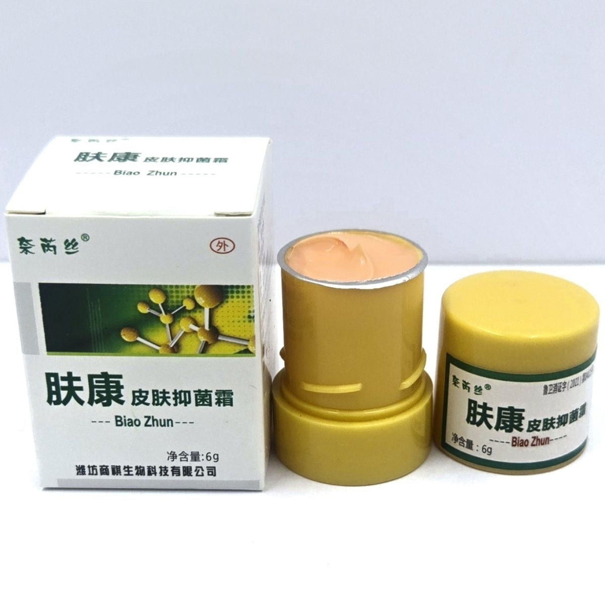 买2送1买10送10奈芮丝肤康霜皮肤抑菌霜标准霜 6克装
