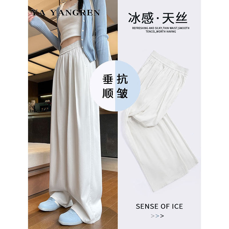 白色天丝牛仔裤女2026新款春夏季薄款高腰显瘦垂感小个子阔腿裤子