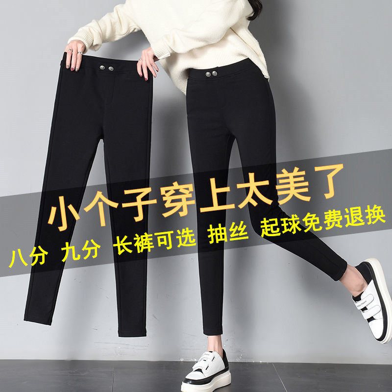 黑色打底裤女外穿紧身裤子女高腰弹力春秋款矮个子九分小脚铅笔裤