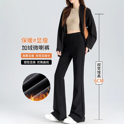 黑色加绒微喇裤女冬2025新款加长版高个子裤子高腰垂感喇叭西装裤