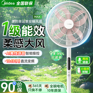 幸运草电风扇家用轻音节能落地扇大风力智能遥控新款 美 SDI35TLY