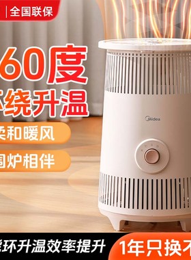 美的取暖器家用取暖炉烤火炉小太阳办公室电暖器神器冬季HDT20GN