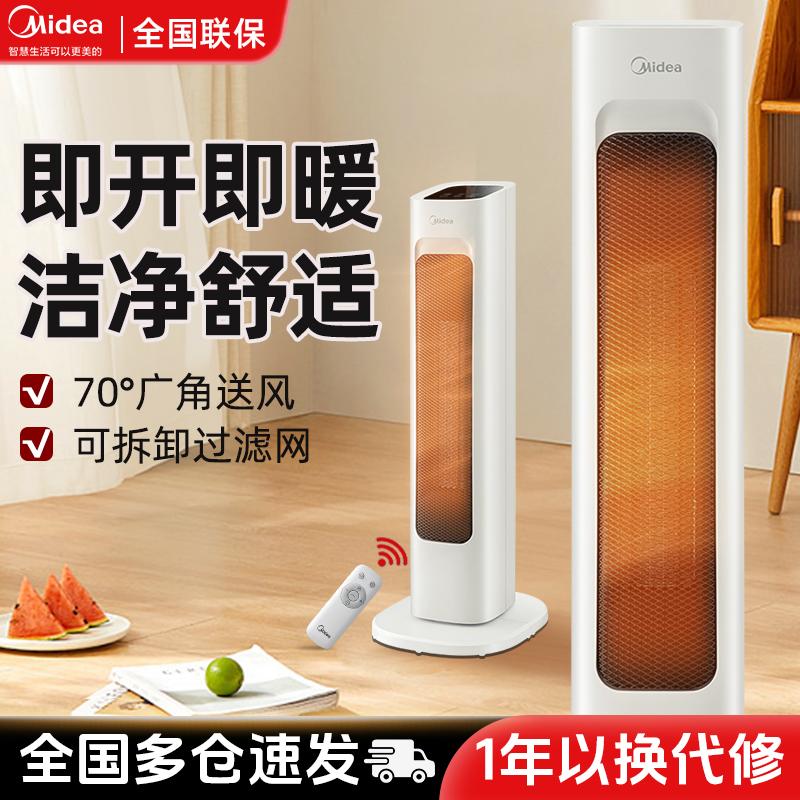 冬季取暖神器美的取暖器烤火炉