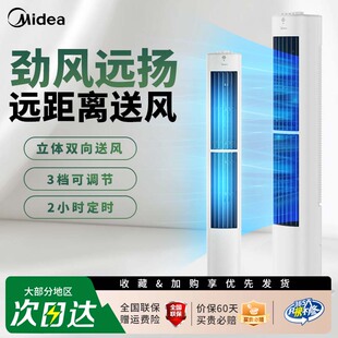 美的无叶塔扇强劲风力轻音低噪广角送风一键拆洗三档风速立式风扇