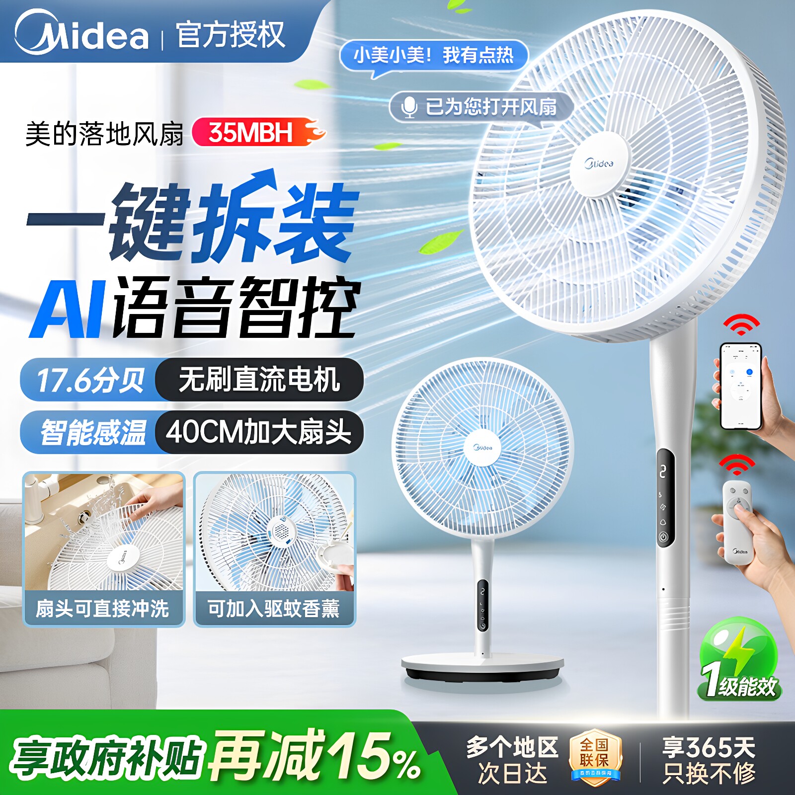 美的电风扇落地扇遥控定时落地扇轻音低噪小型台立两用大风力电扇