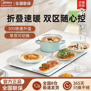 美 加热板餐桌方形热菜板HBU6038FZ 暖菜板保温板家用可折叠式