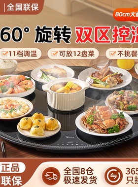 美的暖菜板多功能家用热菜板转盘餐桌加热保温板恒温神器HBT80Y1