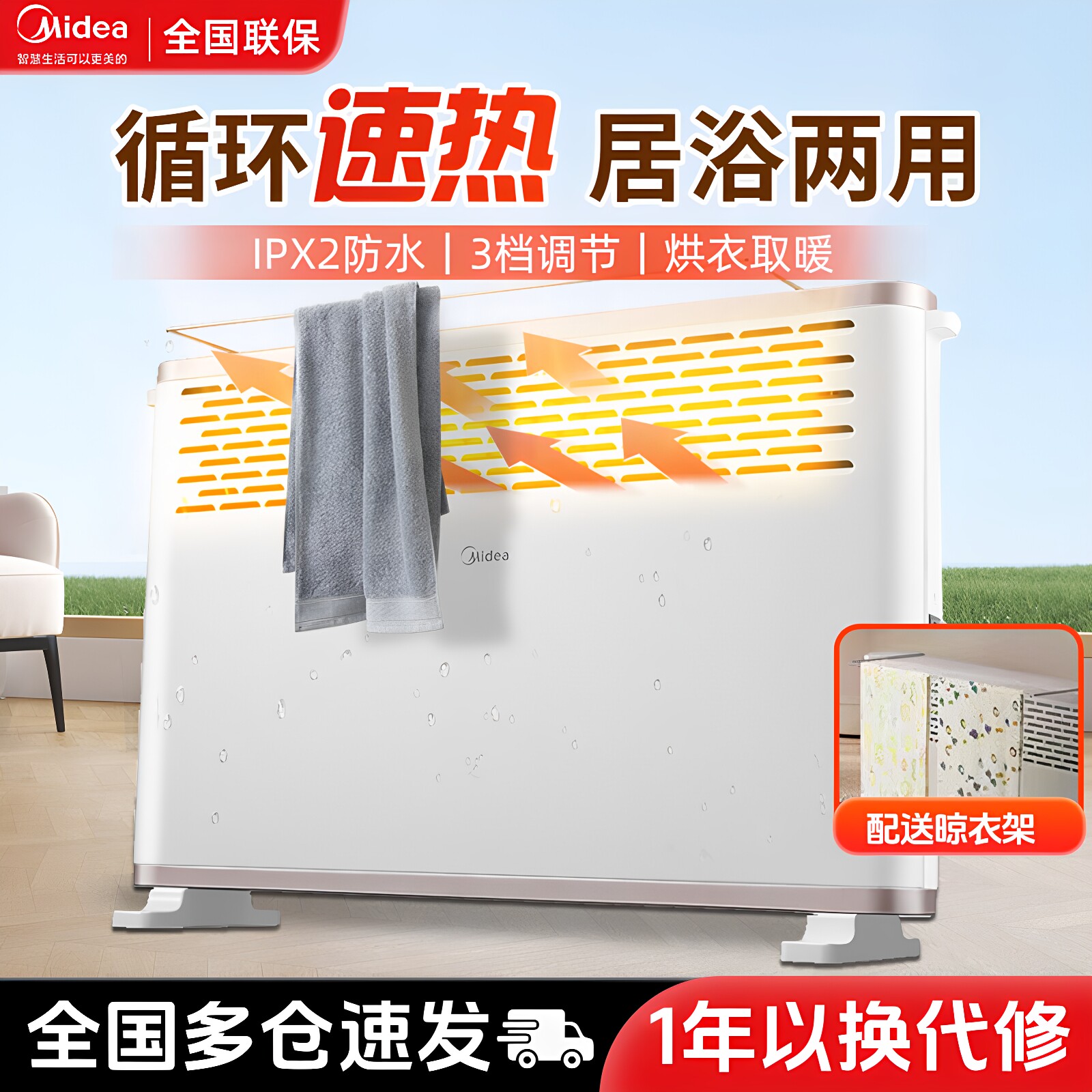 美的取暖器家用暖风机欧式快热炉电暖气浴室速热节能火炉HDY20K
