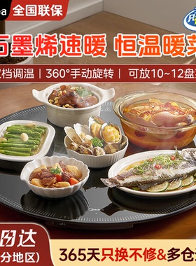 美的暖菜板家用石墨烯加热餐桌转盘手动旋转热菜板HBT60Y2 Pro