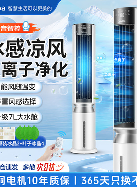 美的空调扇冷风扇家用制冷机轻音移动卧室电风扇冷风机款AAI12PV