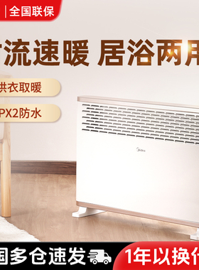 美的对衡式家用取暖器浴室防水小太阳节能省电速热电烤火炉HDY20K