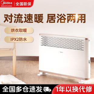 节能暖风机暖气HDY20K 快热炉智能速热对横式 美 取暖器家用欧式