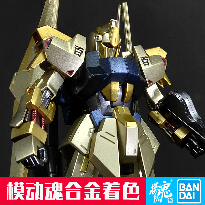 模动魂合金着色万代HGUC 200 1/144 百式高达拼装模型新生REVIVE