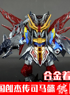 现货模动魂合金着色 万代模型 SD 三国创杰传 司马懿 命运高达