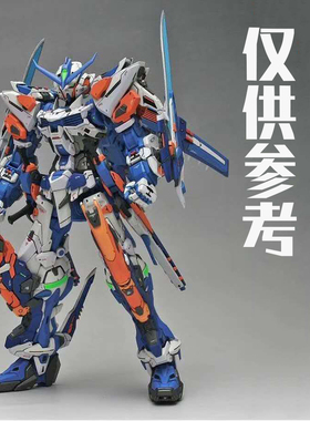 模动魂合金着色WM蓝色机器人三号 拼装模型 MG 红 蓝异端改件