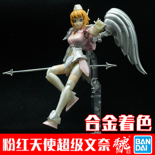 正品模动魂合金着色 万代拼装模型 高达 HGBF粉红天使 超级文奈